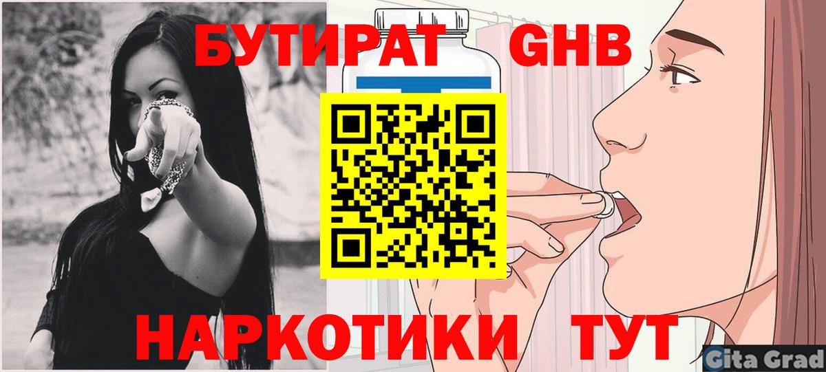 Кодеин Родники