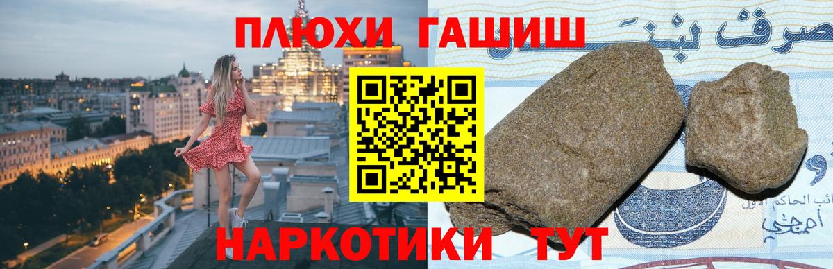 ГАШИШ ice o lator  Гашиш Изолятор  ГАШИШ  Родники  Вход с VPN 