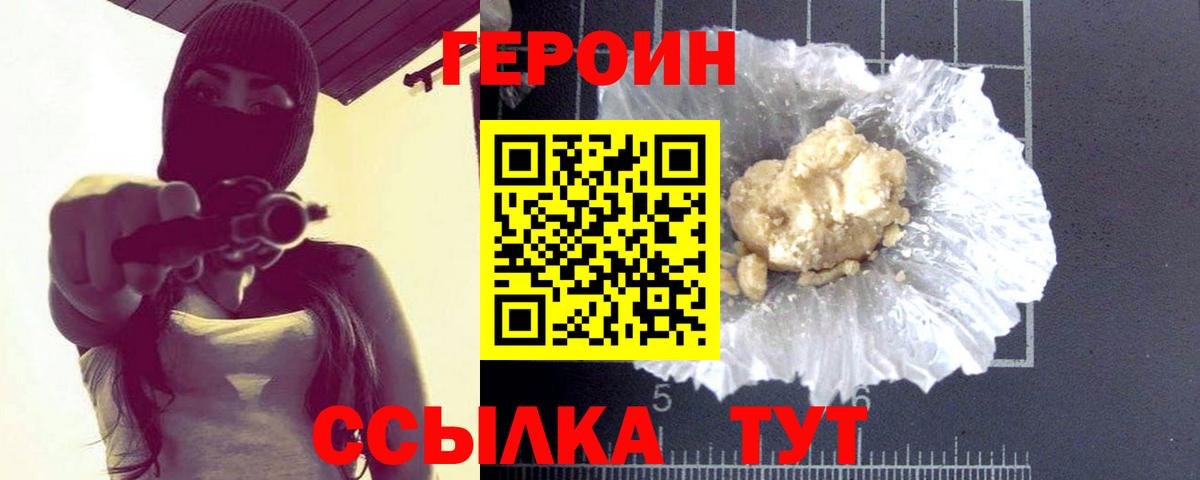 Родники  Героин Афган  ГЕРОИН  Вход с VPN 