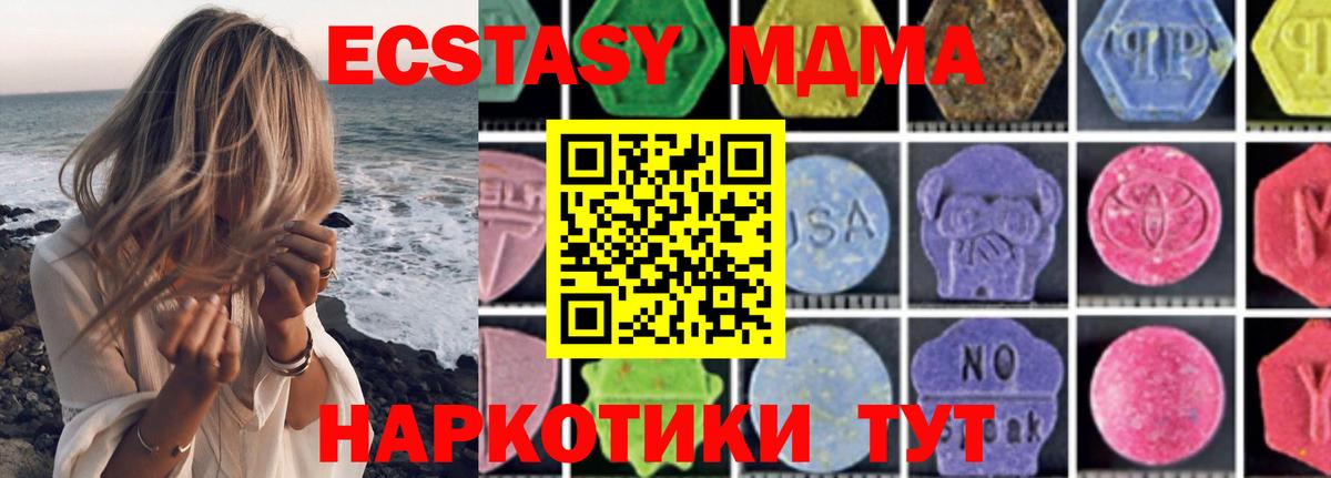 MDMA VHQ  MDMA молли  Вход с VPN  Родники 