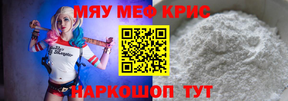 Родники  Каннабис  МЕФ   Альфа ПВП СК кристаллы  Вход с VPN  Гашиш 