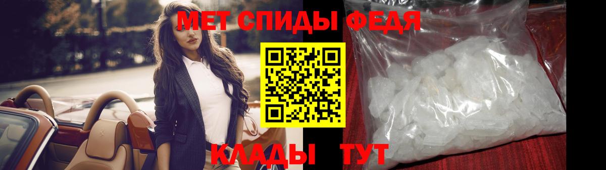 МЕТАМФЕТАМИН пудра Родники
